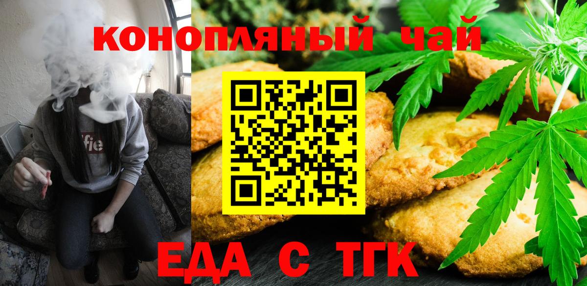 Печенье с ТГК конопля  Вход с VPN  Изобильный 