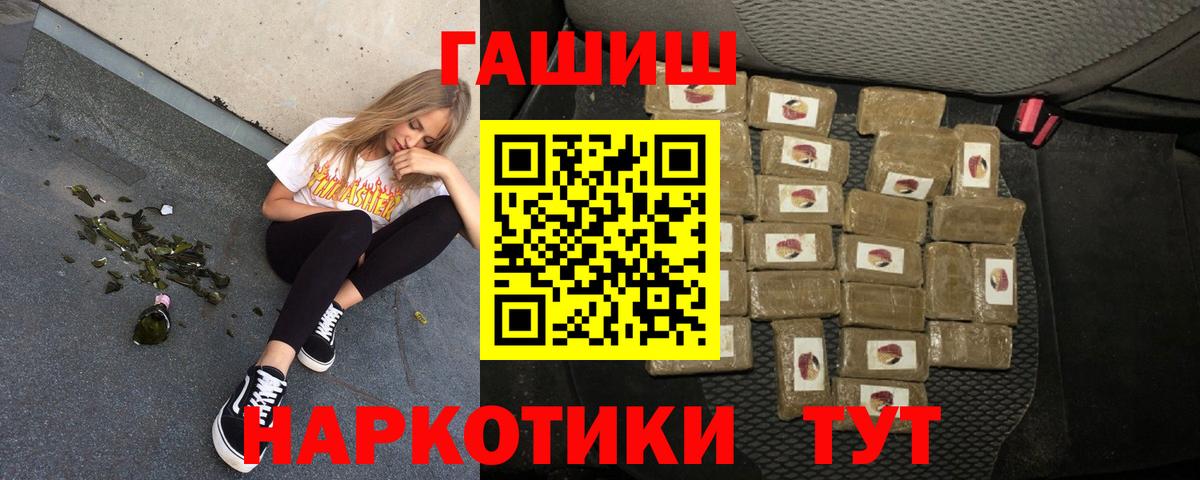 Гашиш  ГАШ индика сатива  ГАШИШ AMNESIA HAZE  Вход с VPN  Изобильный 