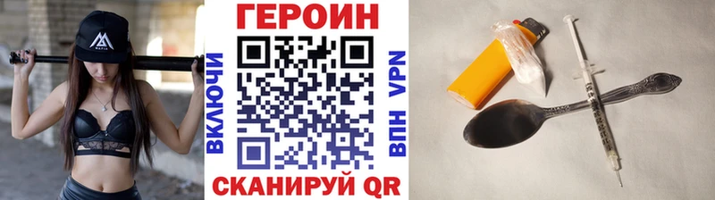 цена наркотик  Изобильный  блэк спрут ONION  Героин белый 