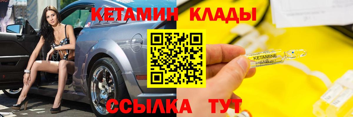 КЕТАМИН VHQ  Вход с VPN  Изобильный  Кетамин ketamine 