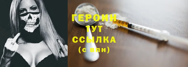 героин Ельня