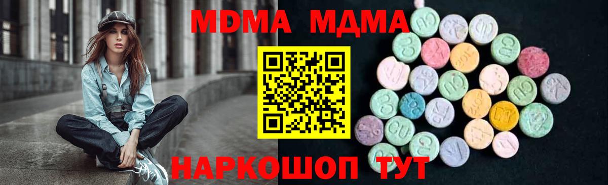MDMA Molly  МДМА VHQ  Изобильный  Вход с VPN 