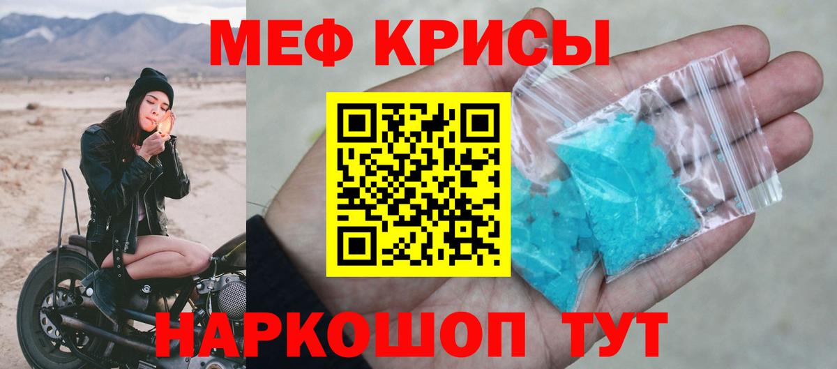 МЯУ-МЯУ VHQ  Меф VHQ  Мефедрон  Изобильный  Вход с VPN 