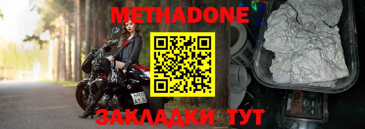 Метадон VHQ Изобильный