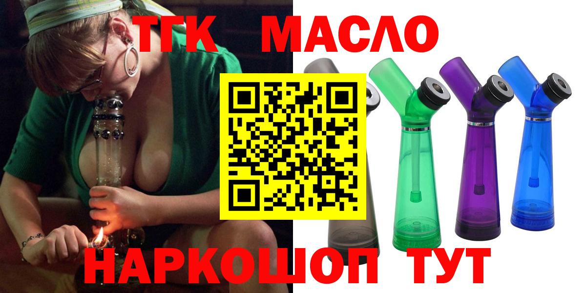 ТГК вейп с тгк Изобильный
