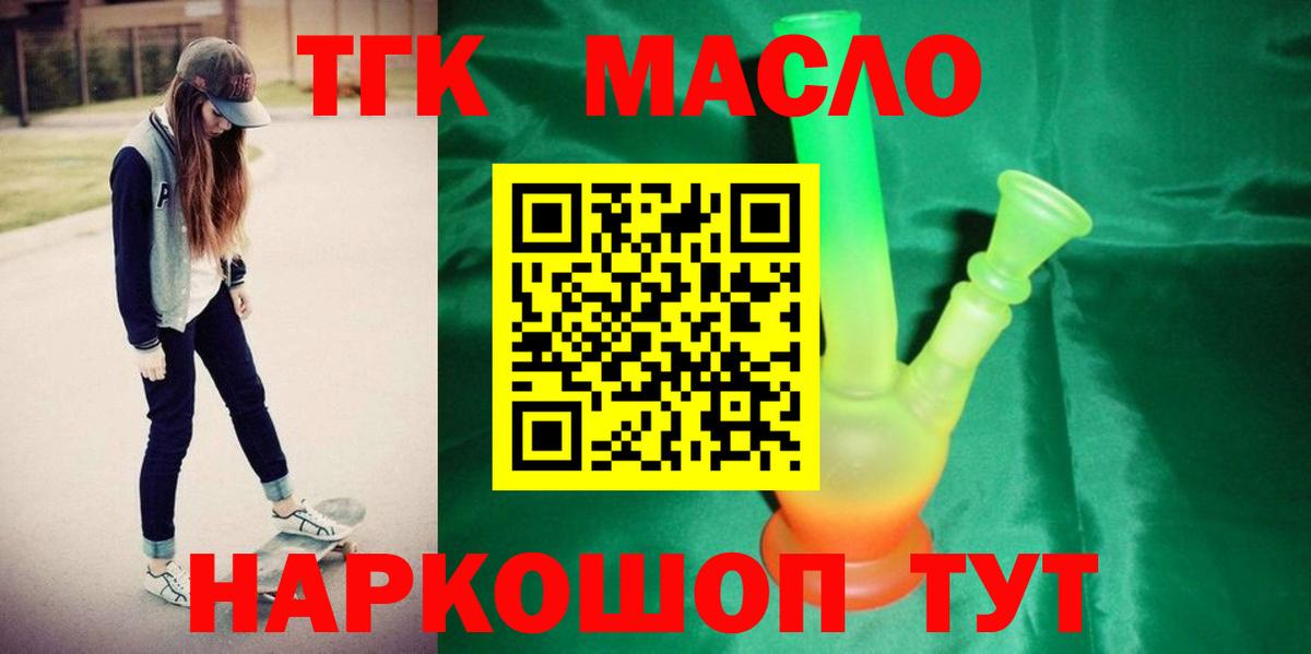 Изобильный  ТГК концентрат  Вход с VPN  ТГК THC oil 