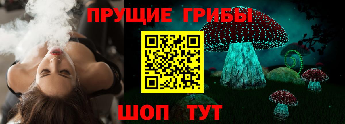 Псилоцибиновые грибы Magic Shrooms Изобильный